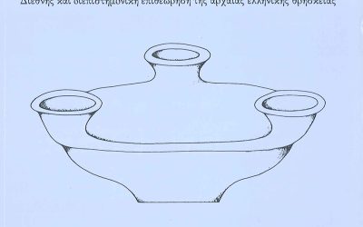 Le Péan d’Isyllos : forme et finalités d’un chant religieux dans le culte d’Asklépios à Épidaure