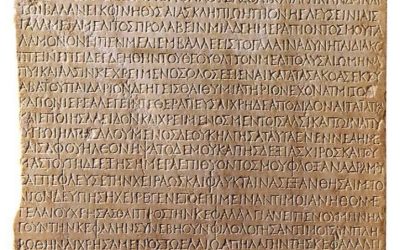 Ενεπίγραφη αναθηματική στήλη Απελλά από το Ασκληπιείο της Επιδαύρου